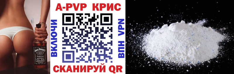 APVP кристаллы  Купить  Красный Кут 