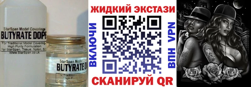 Бутират 1.4BDO Красный Кут