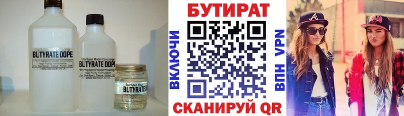 Купить где  Красный Кут  Бутират бутандиол 