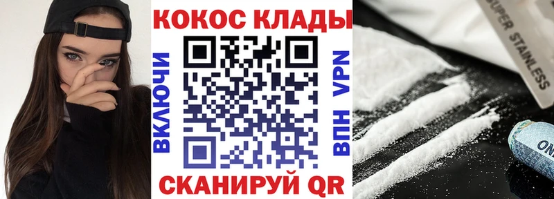 COCAIN 97%  Купить  Красный Кут 