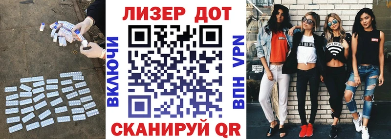 ЛСД экстази кислота  Купить закладки  Красный Кут 