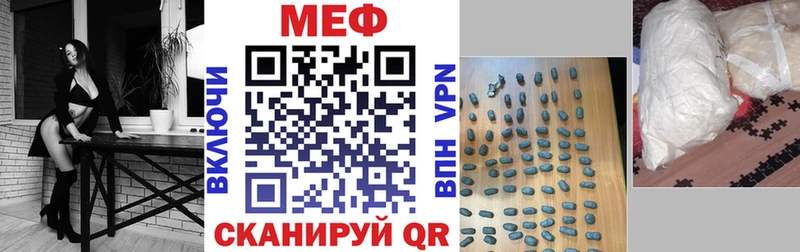 МЕФ mephedrone  Купить где  Красный Кут 