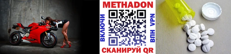 МЕТАДОН кристалл Красный Кут