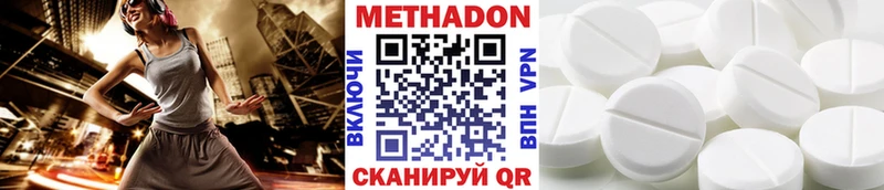 Метадон methadone  Купить  Красный Кут 